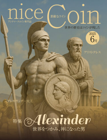 素敵なコイン（デジタル版・無料ダウンロード）